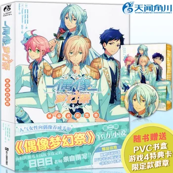 Anime Hry Ensemble Hviezdy Úradný Čínska Jednotka Fiction Volumn 2 Nových Kníh 19x13cm Knihy Idol Pestovanie Mobilné Hry Knihy