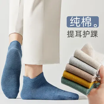 Pánske jarné a letné ponožky čistej bavlny farbou earlift priedušná bavlnené športové ponožky pánske krátke ponožky