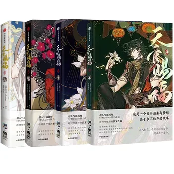 Pre predaj Vol.1-4 Neba zamestnanca Požehnanie Tian Guan Ci Fu Artbook Komické Knihy Hua Cheng Xie Lian Pohľadnicu Manga Special Edition