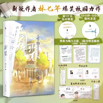 Nemusíte Predstierať, že Bie Zhuang Čínsky Pôvodný Román Zväzok 2 Xia Zhiye, Pieseň Yan Mládež Areáli Romantika Príbeh BL náučné Knihy
