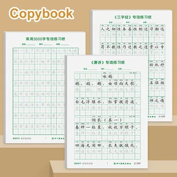 20 Strán Čínske Znaky Kaligrafie Praxi Copybook Zošit Poézia Tang a Song Ci Klasická Literatúra Cvičenia Papier