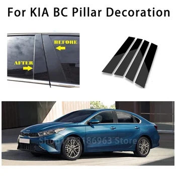 Pre Kia cerato BC Pilieri Uprostred Centrálnej Stĺpec PC Okno Orezania Dekorácie Ochrany Nálepky Automobilov, dodávok