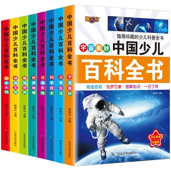 Encyklopédia Čínskych Detí Encyklopédia Odkrýva Tajomstvá Základnej Školy Študentov Populárne vedecké Knihy