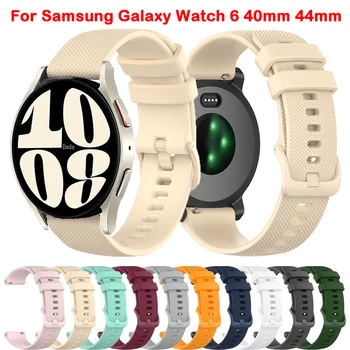 Pre Samsung Galaxy Sledovať 6 Remienok Silikón 20 mm Šport Band Náramok Pre Galaxy Sledovať 4 5 40 mm, 44m/Watch6 Klasické 47mm Zápästie